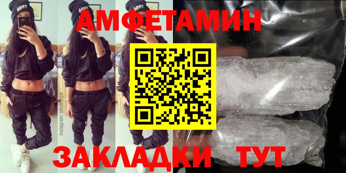 Амфетамин  Амфетамин 97%  Амфетамин  Вход с VPN  Барнаул 