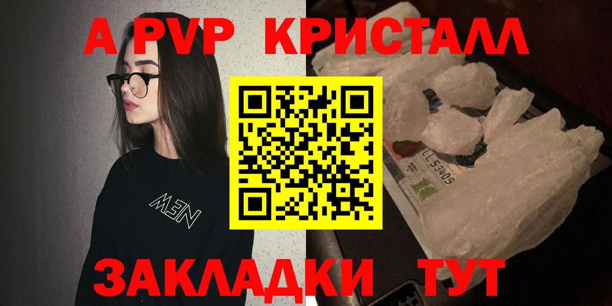 Alpha PVP крисы CK Барнаул