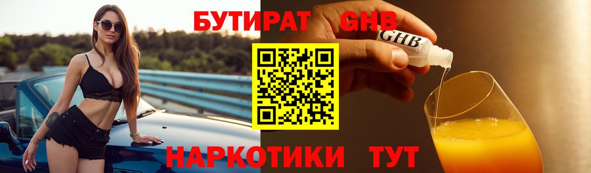 БУТИРАТ оксана Барнаул
