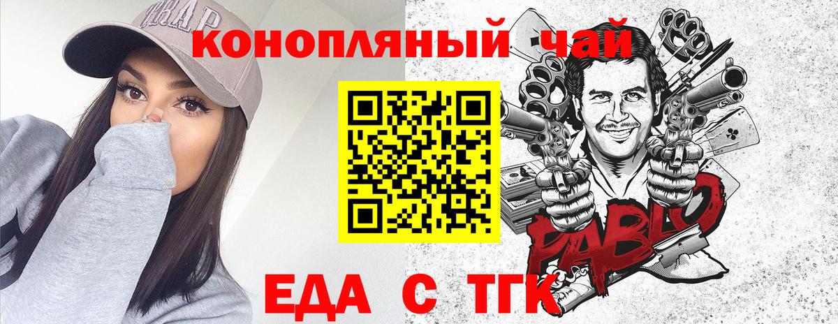 Печенье с ТГК конопля  Вход с VPN  Барнаул 