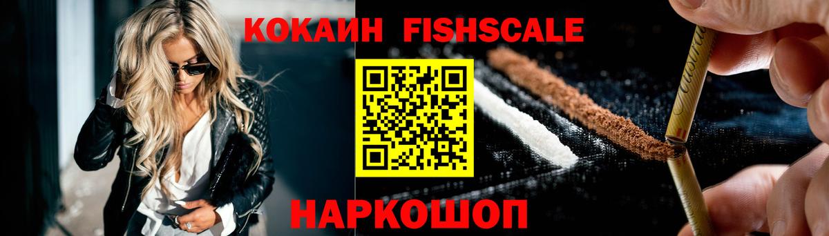 Cocaine 99% Барнаул