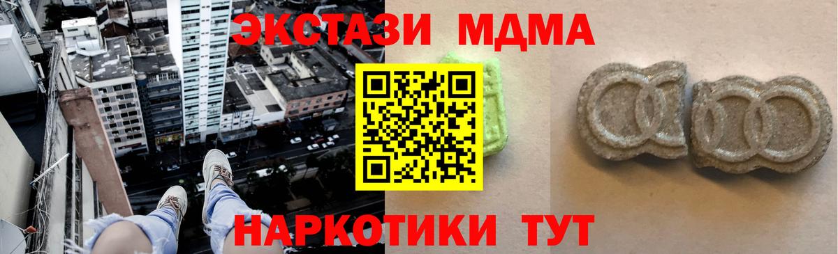 Барнаул  Экстази  Вход с VPN  ЭКСТАЗИ 280 MDMA 