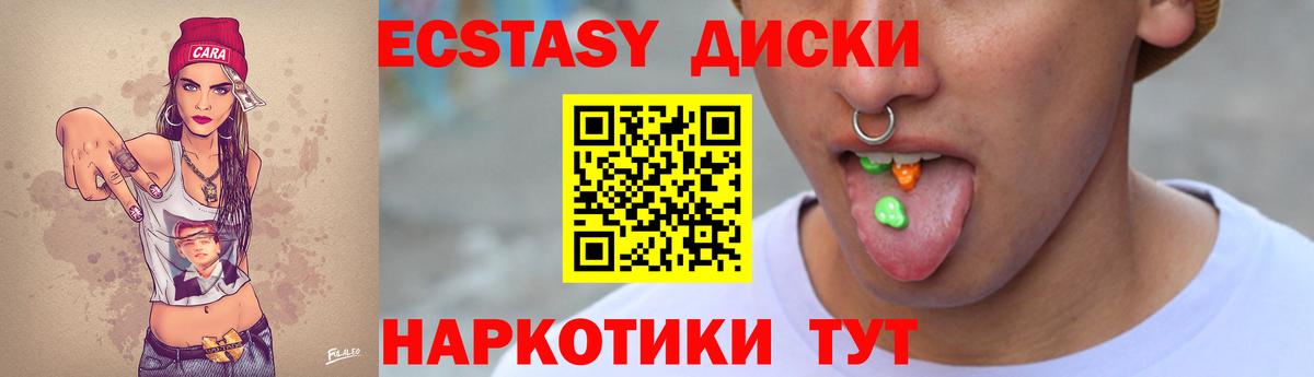 Экстази VHQ Барнаул