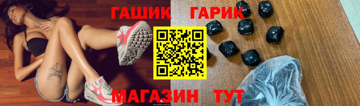 Гашиш Premium Барнаул
