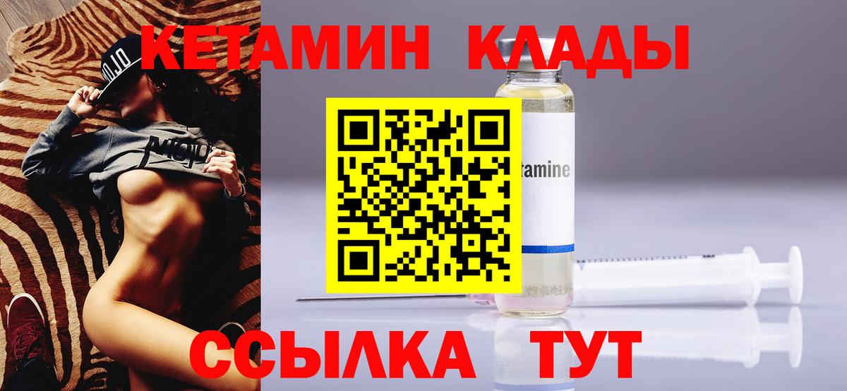 КЕТАМИН ketamine  Вход с VPN  КЕТАМИН VHQ  Барнаул 