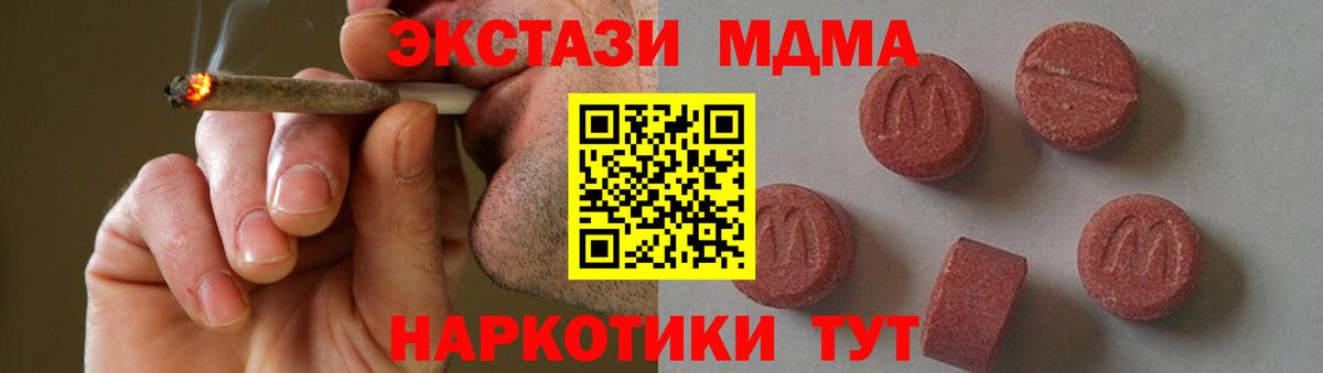 Барнаул  МДМА crystal  MDMA кристаллы  Вход с VPN 