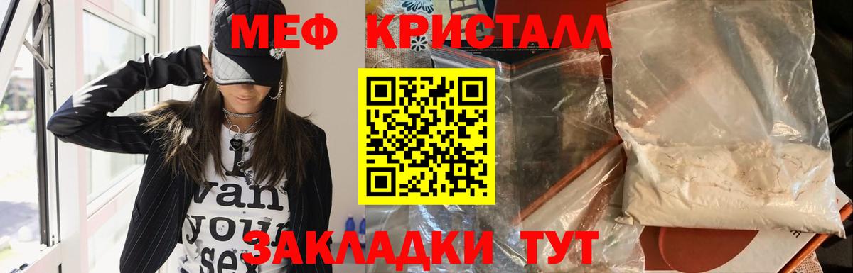 Меф mephedrone  хочу наркоту  Меф  Меф mephedrone  Барнаул  Вход с VPN 