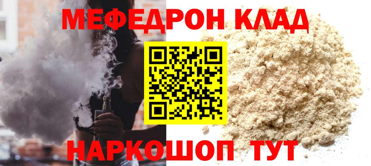 МЕФ  Барнаул