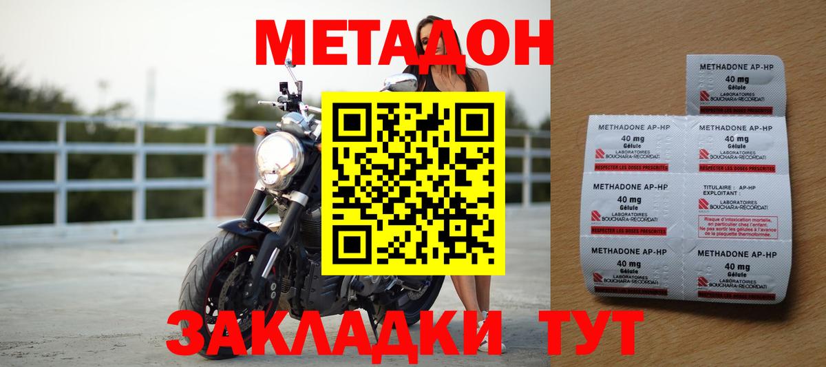 МЕТАДОН мёд  Вход с VPN  Метадон белоснежный  hydra как войти  Барнаул 