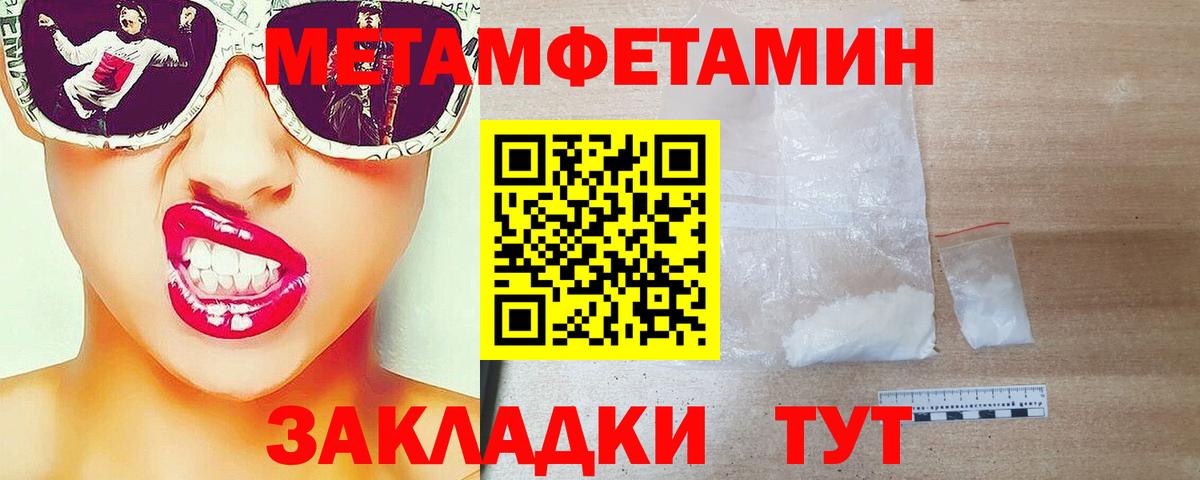 МЕТАМФЕТАМИН Декстрометамфетамин 99.9% Барнаул