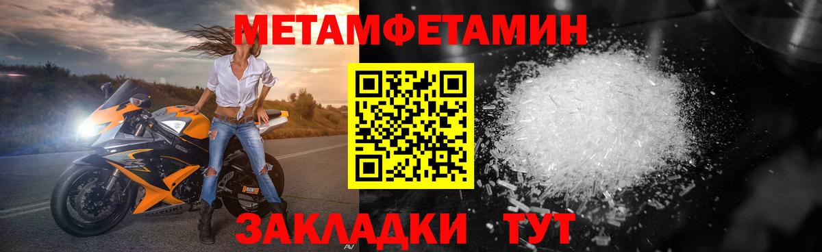Первитин Декстрометамфетамин 99.9%  Первитин Декстрометамфетамин 99.9%  Барнаул  Вход с VPN 