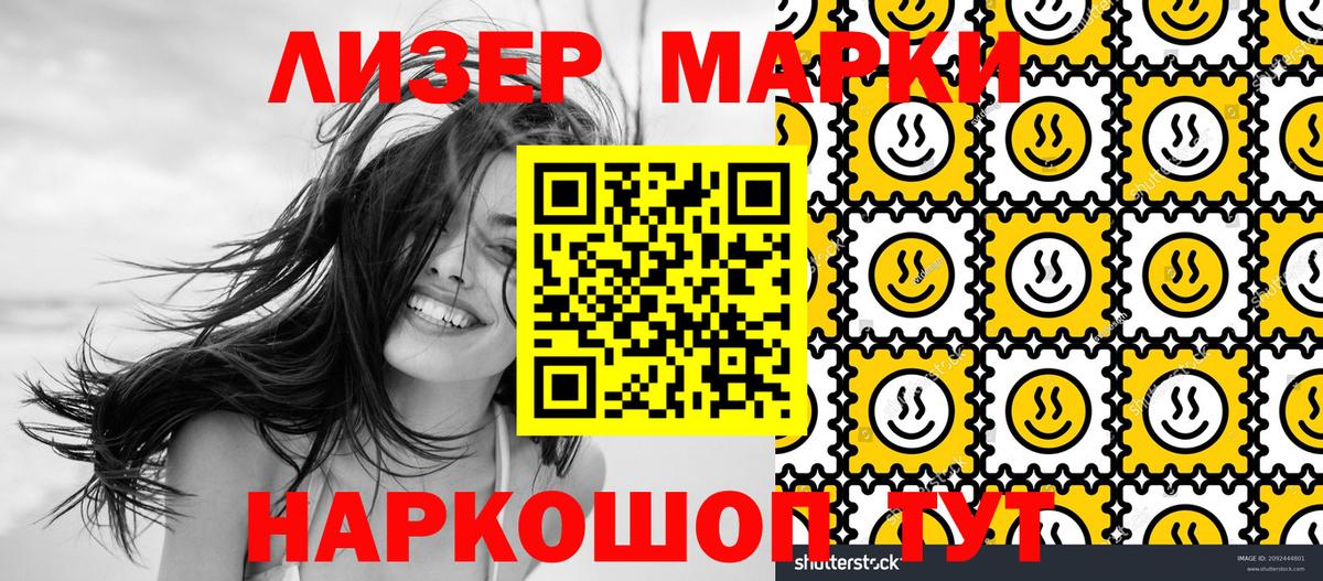 Марки 25I-NBOMe 1500мкг Барнаул