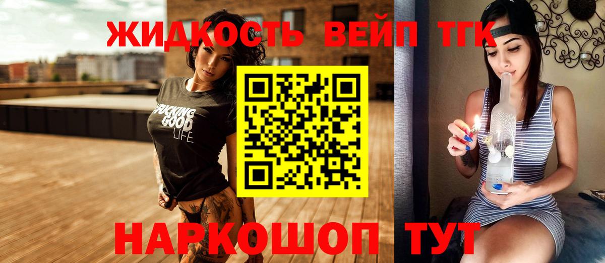 дарнет шоп  Вход с VPN  ссылка на мегу   Дистиллят ТГК гашишное масло  Дистиллят ТГК THC oil  Барнаул 