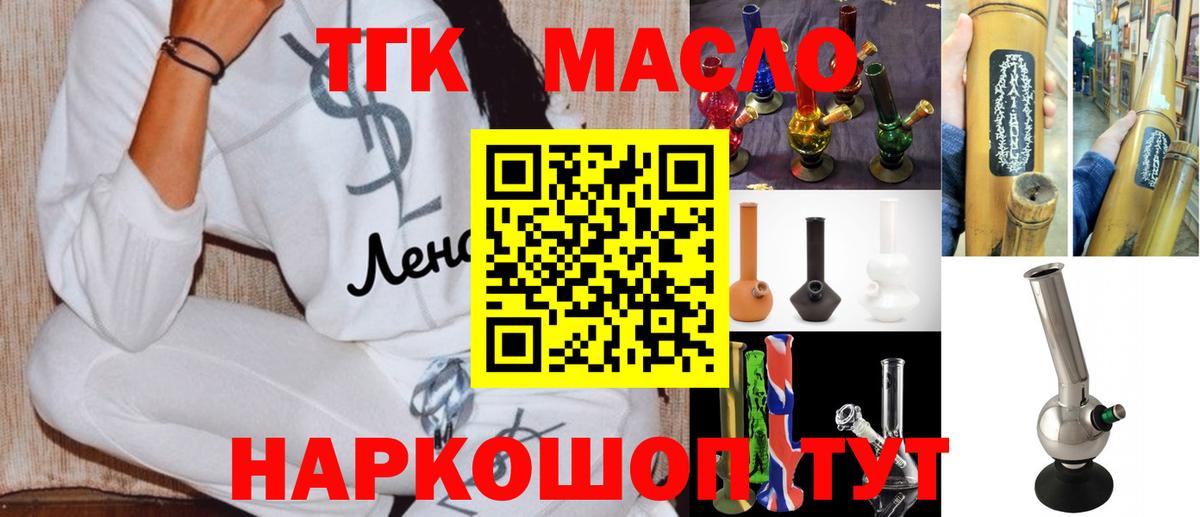 ТГК концентрат Барнаул