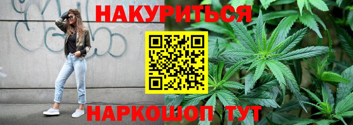 Канабис гибрид Барнаул