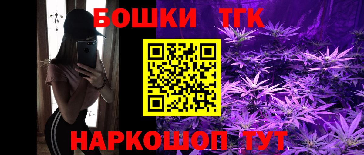 Шишки марихуана LSD WEED  Конопля планчик  Барнаул  Вход с VPN  Канабис гибрид 
